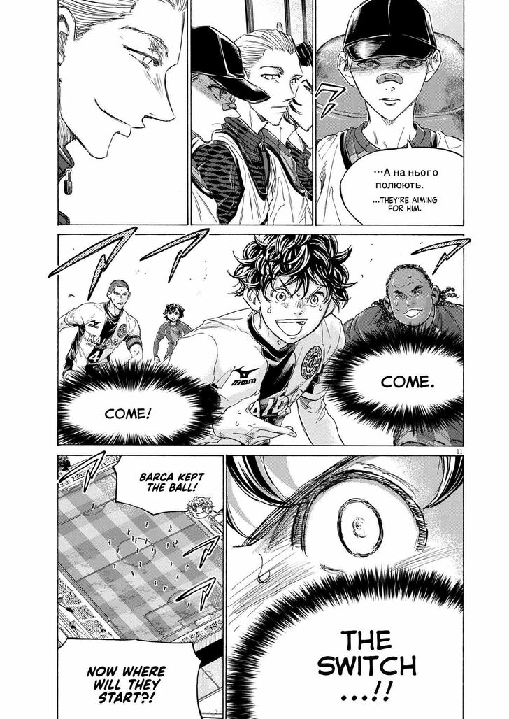Ao Ashi, Chapter 360 image 13